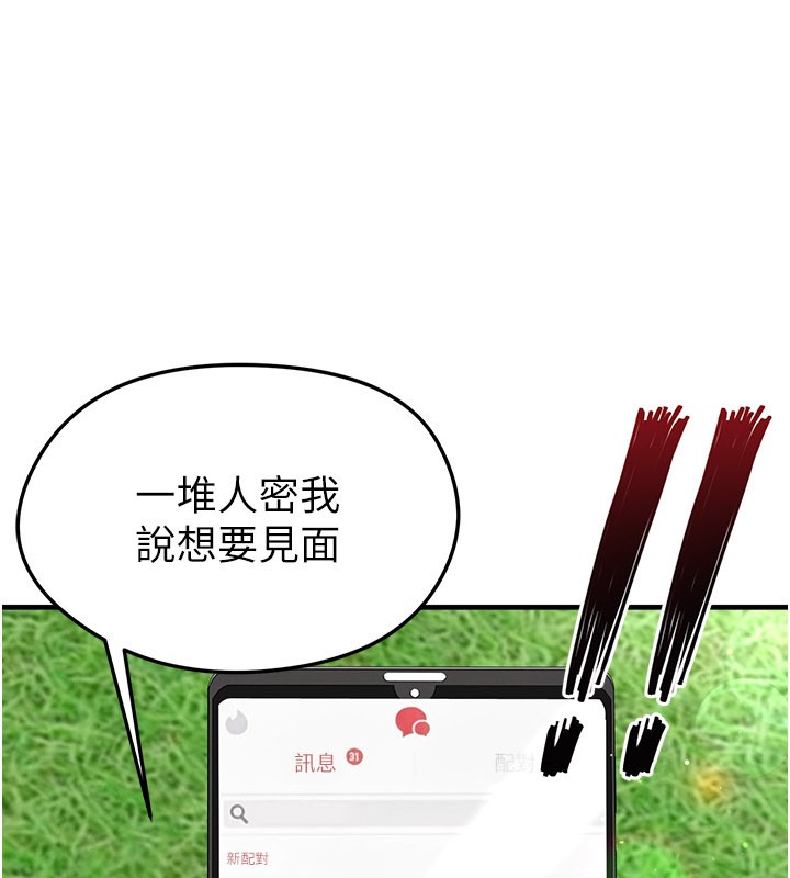 第48话-我也想和你打炮