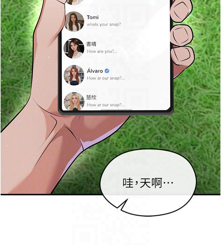 第48话-我也想和你打炮