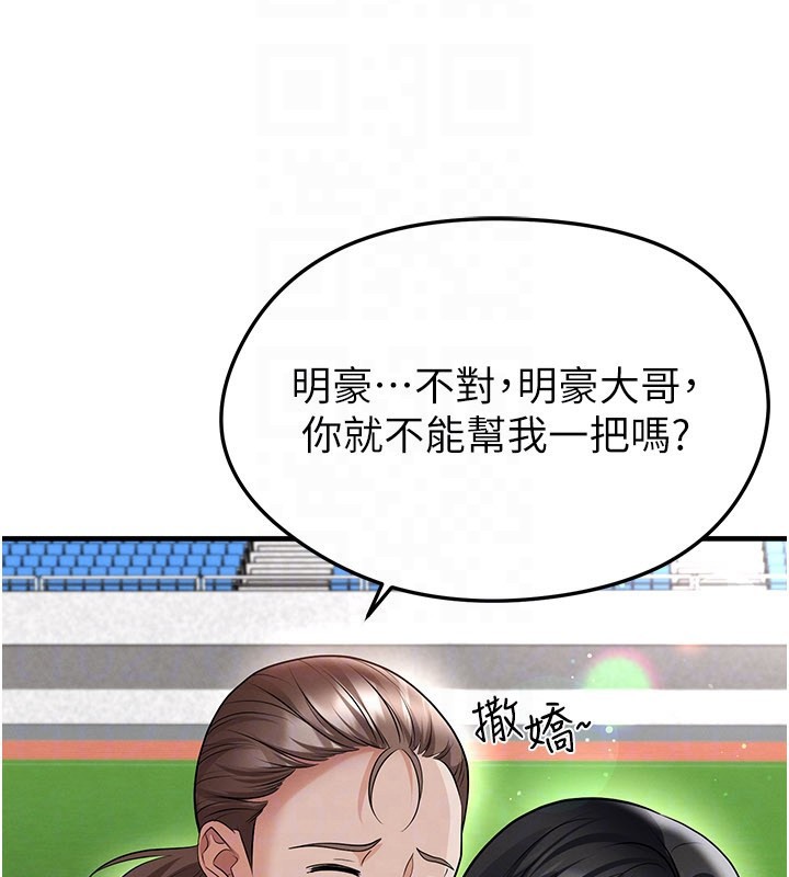 第48话-我也想和你打炮