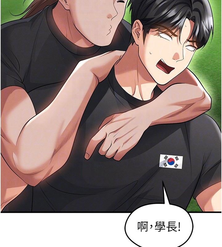 第48话-我也想和你打炮