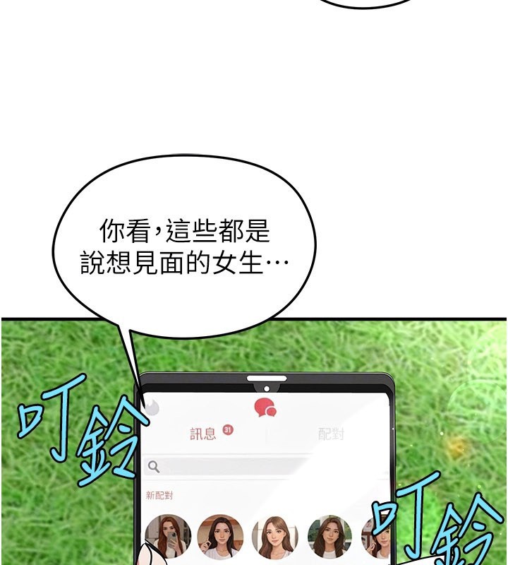 第48话-我也想和你打炮