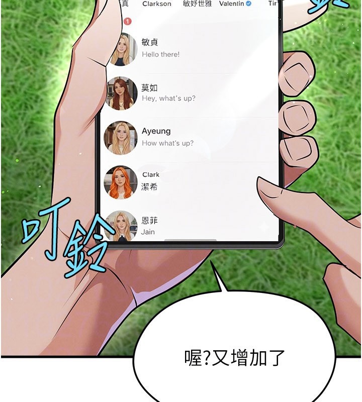 第48话-我也想和你打炮