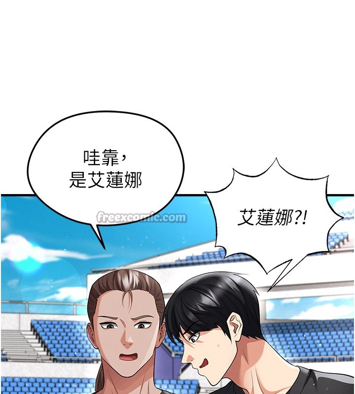 第48话-我也想和你打炮