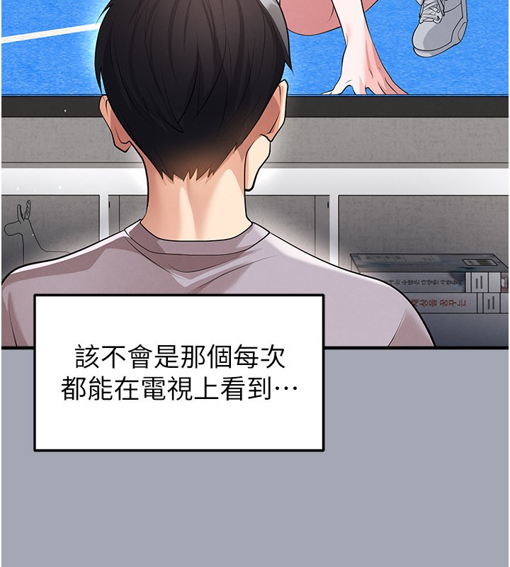 第48话-我也想和你打炮