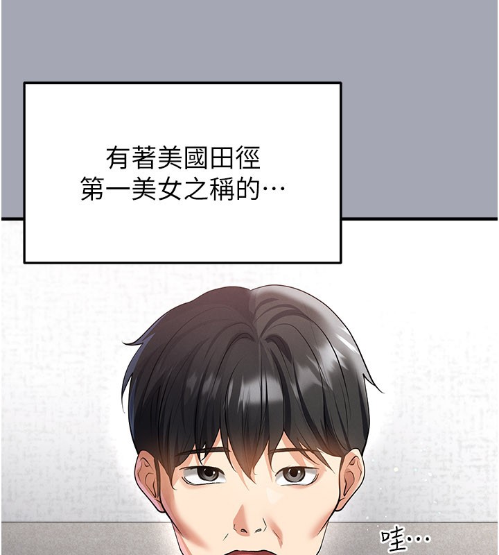 第48话-我也想和你打炮