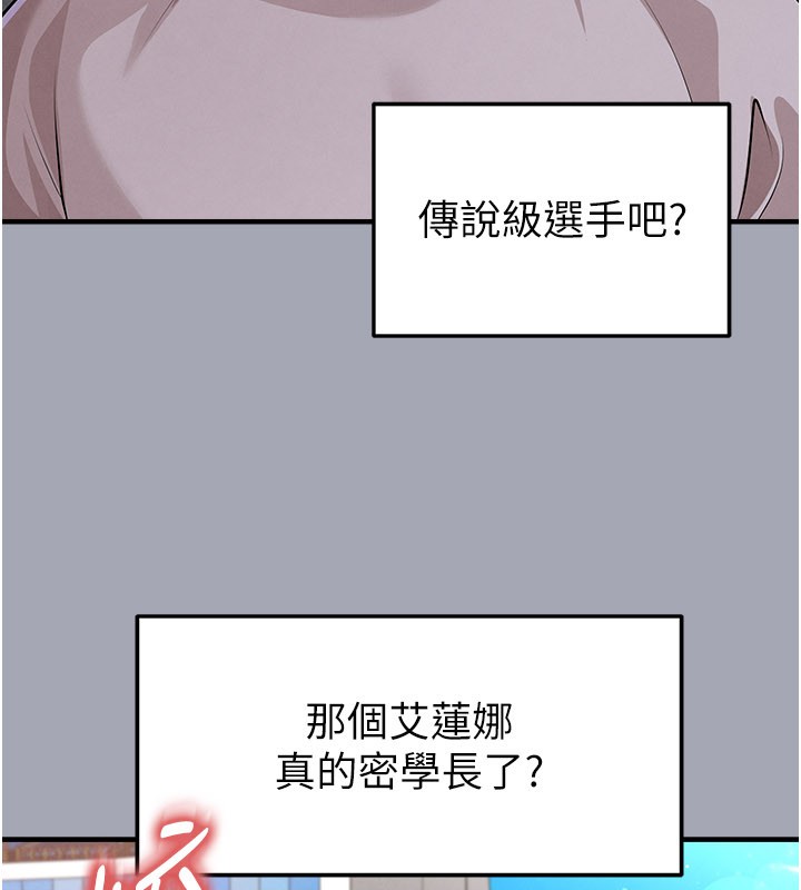 第48话-我也想和你打炮
