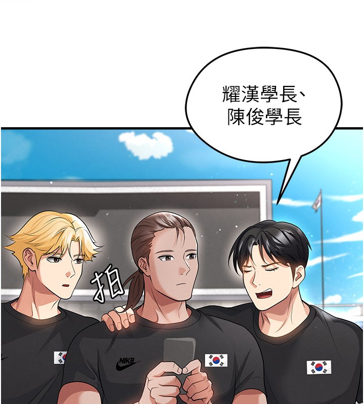 第48话-我也想和你打炮