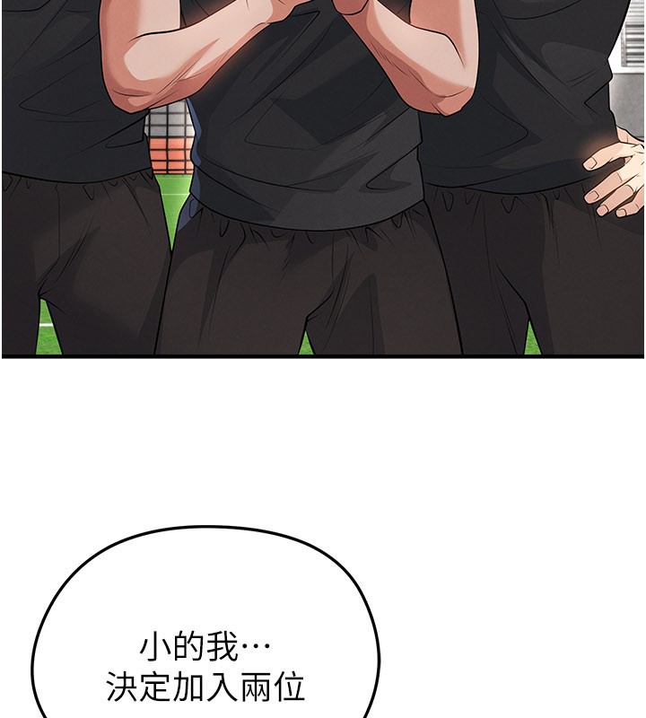 第48话-我也想和你打炮