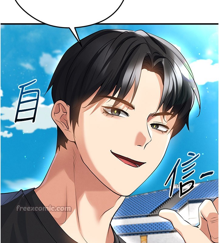 第48话-我也想和你打炮