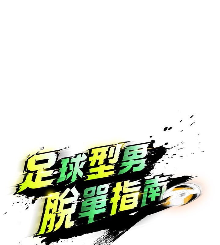 第48话-我也想和你打炮