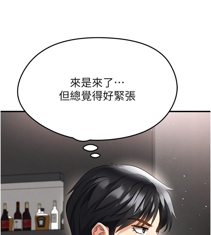 第48话-我也想和你打炮