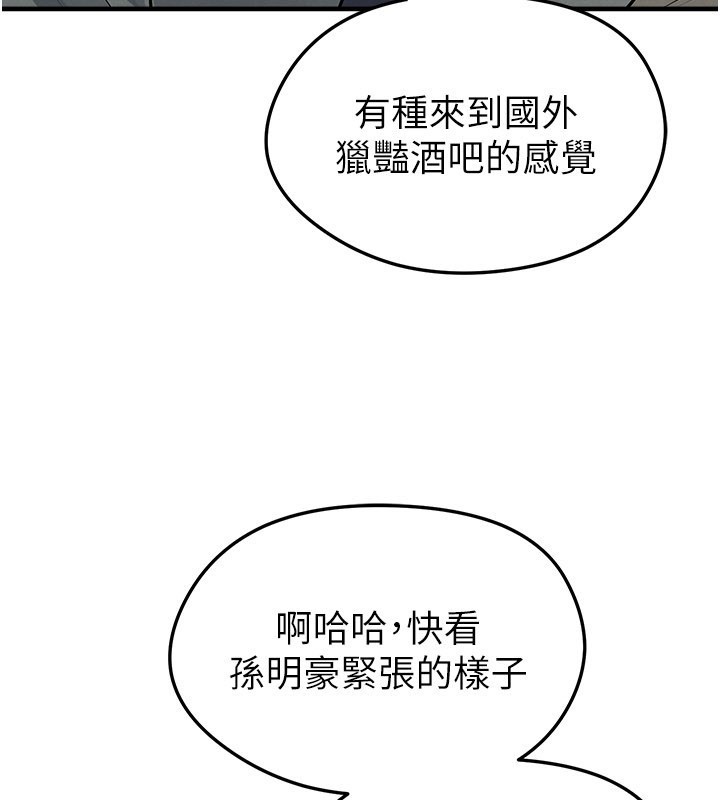 第48话-我也想和你打炮