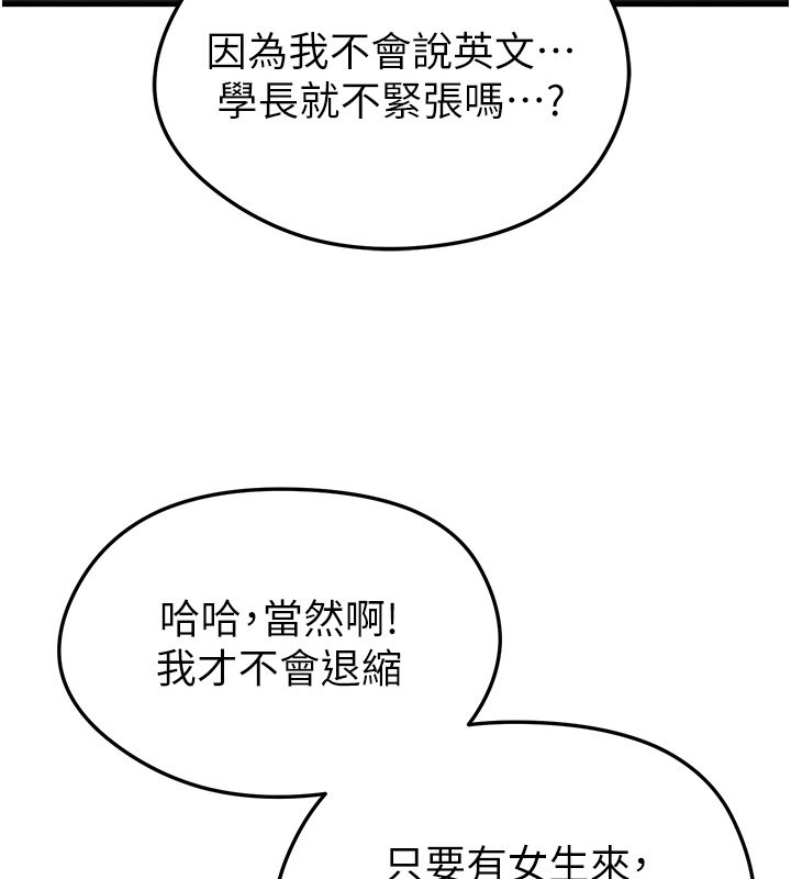 第48话-我也想和你打炮