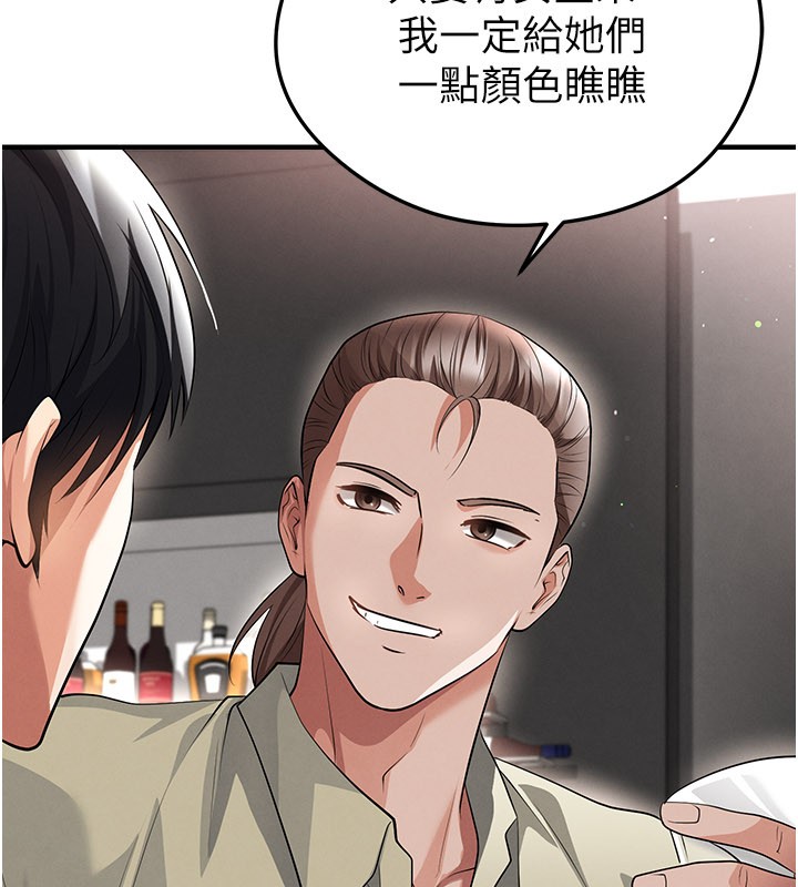 第48话-我也想和你打炮