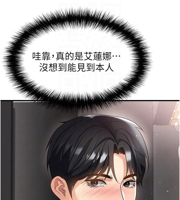 第48话-我也想和你打炮