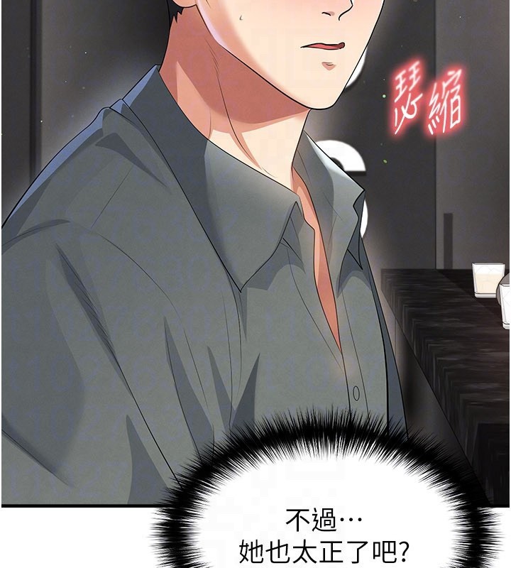 第48话-我也想和你打炮