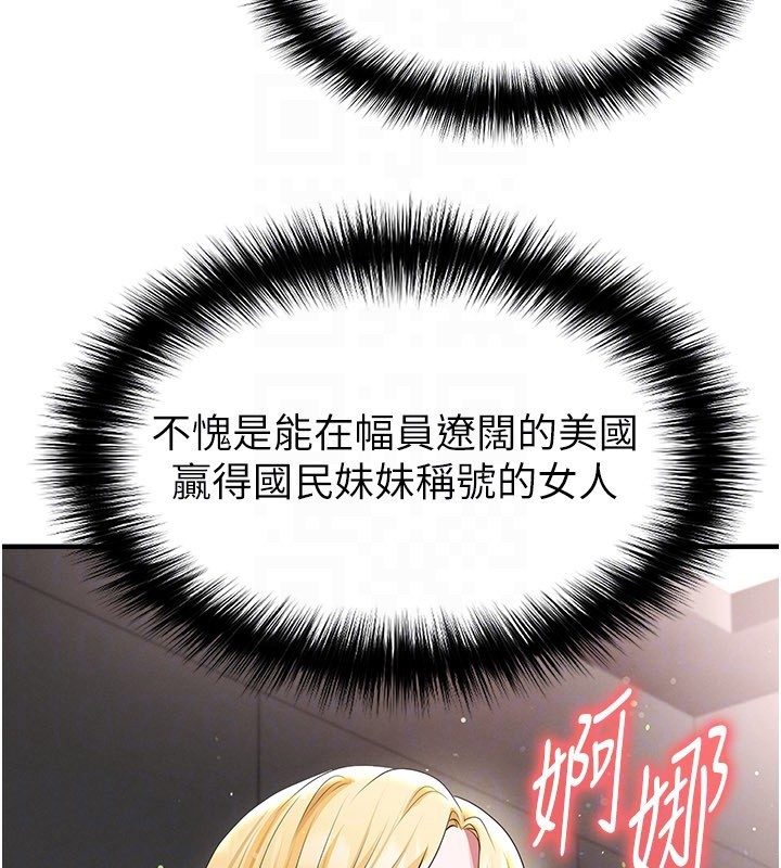 第48话-我也想和你打炮