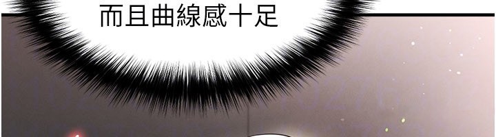 第48话-我也想和你打炮