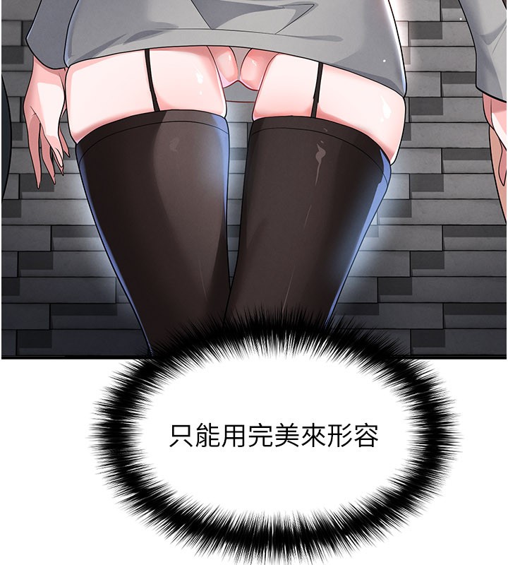 第48话-我也想和你打炮