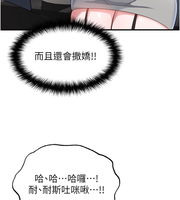 第48话-我也想和你打炮