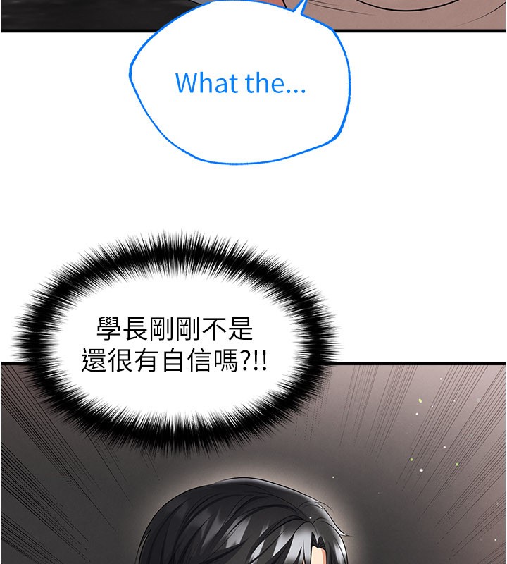 第48话-我也想和你打炮