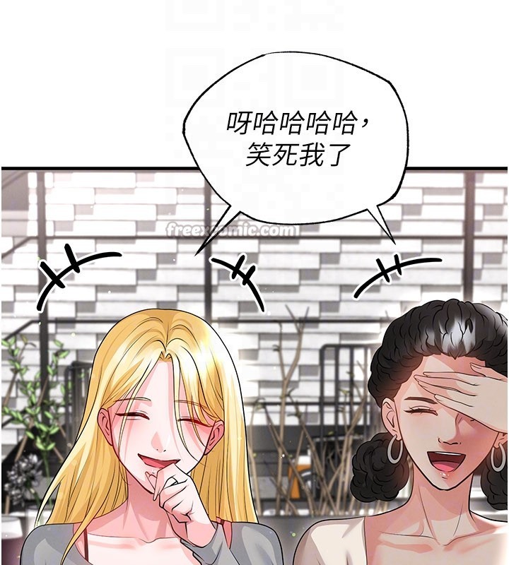 第48话-我也想和你打炮