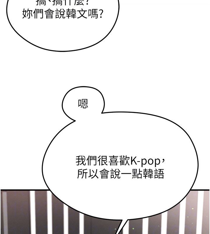 第48话-我也想和你打炮