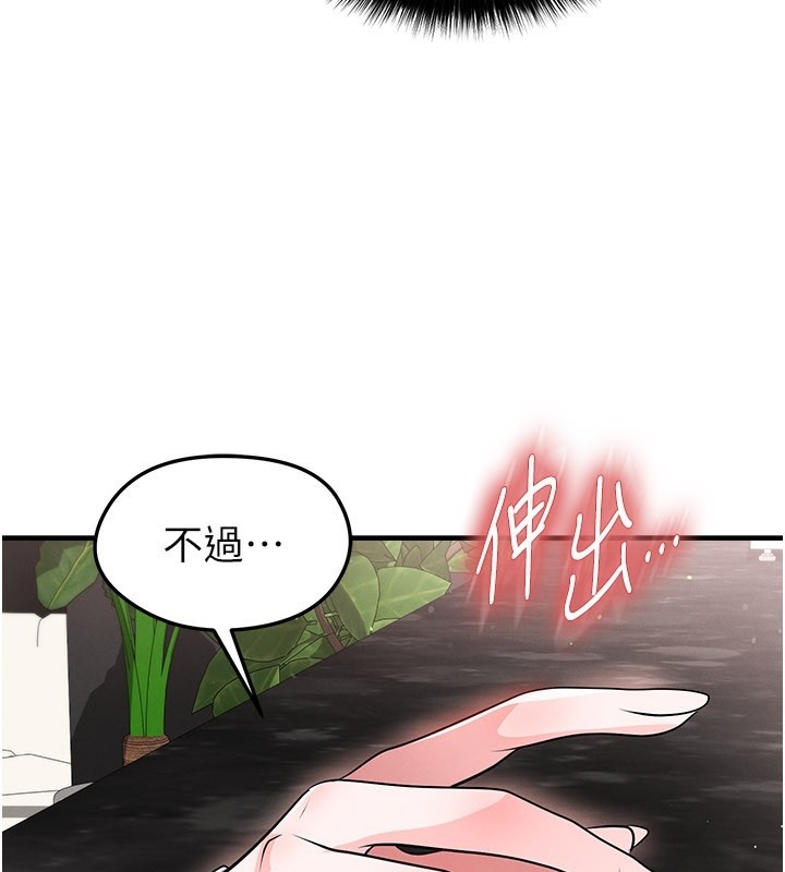 第48话-我也想和你打炮