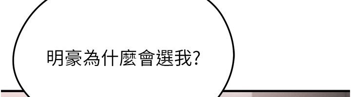 第48话-我也想和你打炮