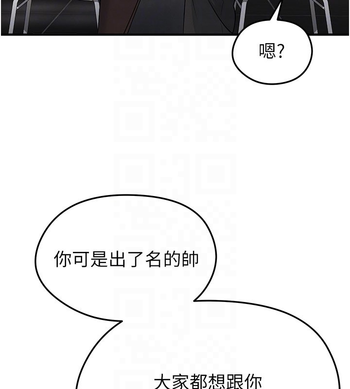 第48话-我也想和你打炮