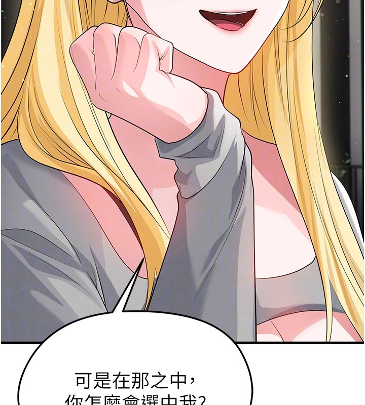 第48话-我也想和你打炮