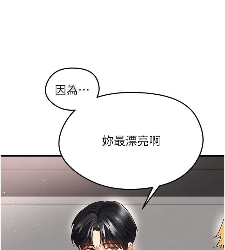 第48话-我也想和你打炮