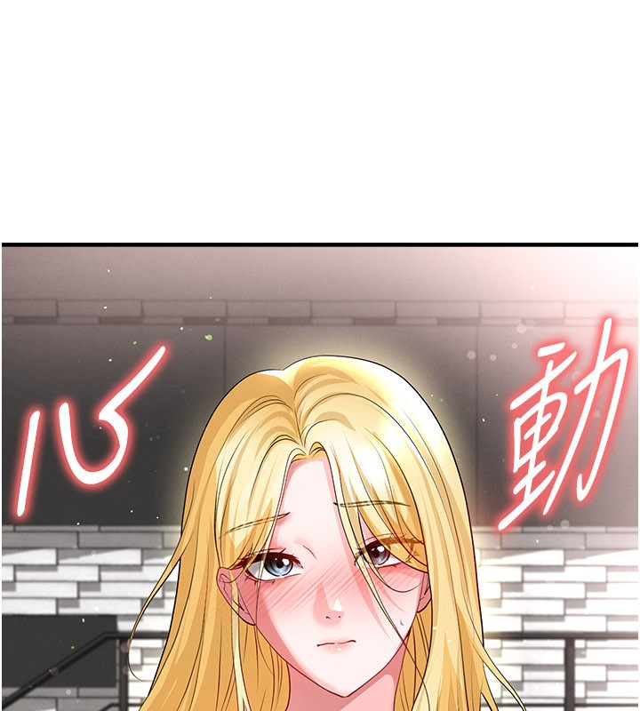 第48话-我也想和你打炮