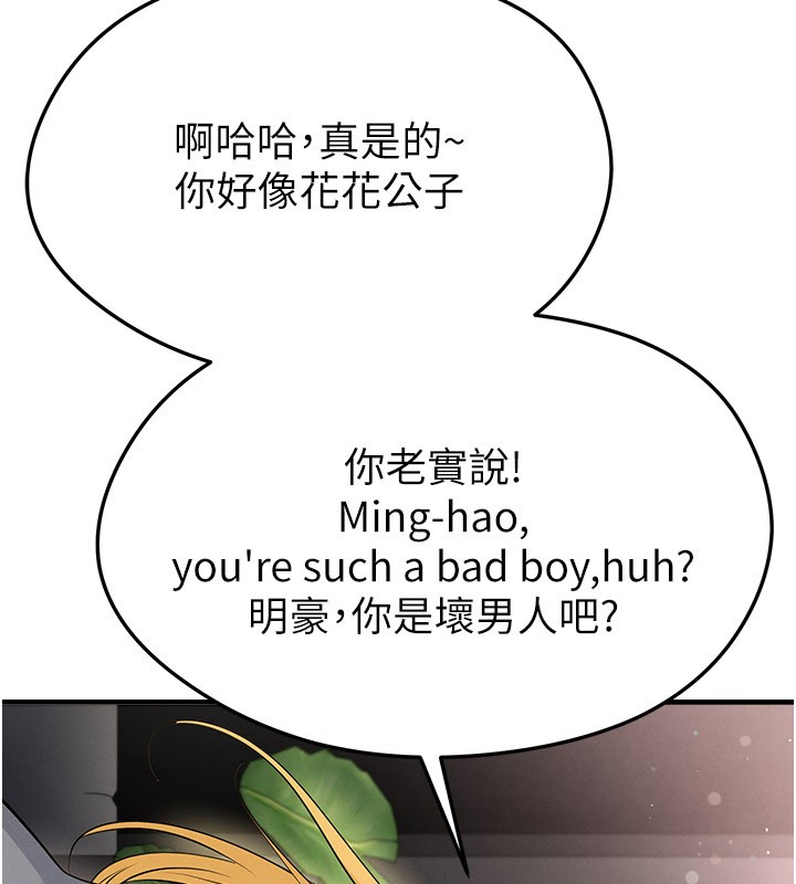 第48话-我也想和你打炮