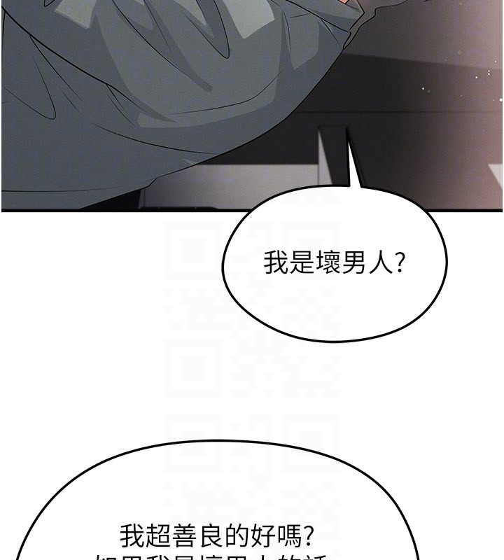 第48话-我也想和你打炮