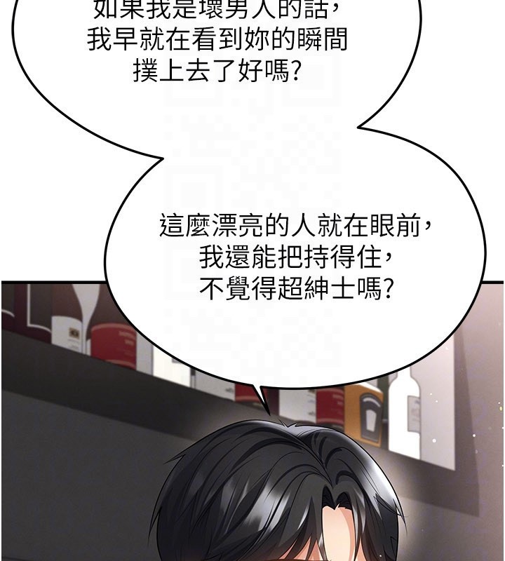 第48话-我也想和你打炮