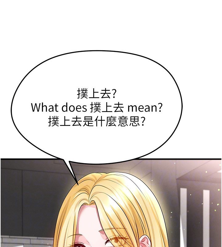 第48话-我也想和你打炮
