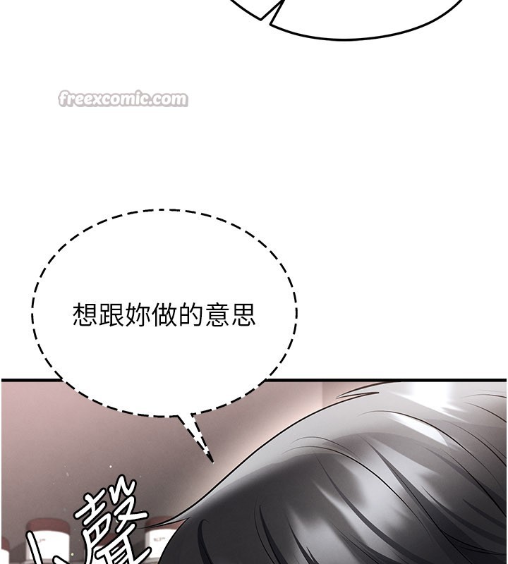 第48话-我也想和你打炮