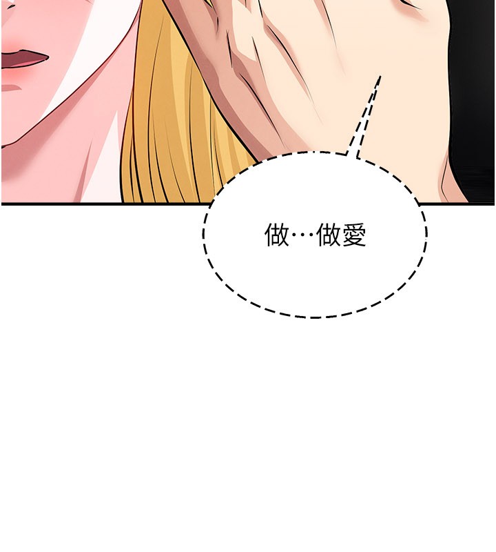 第48话-我也想和你打炮