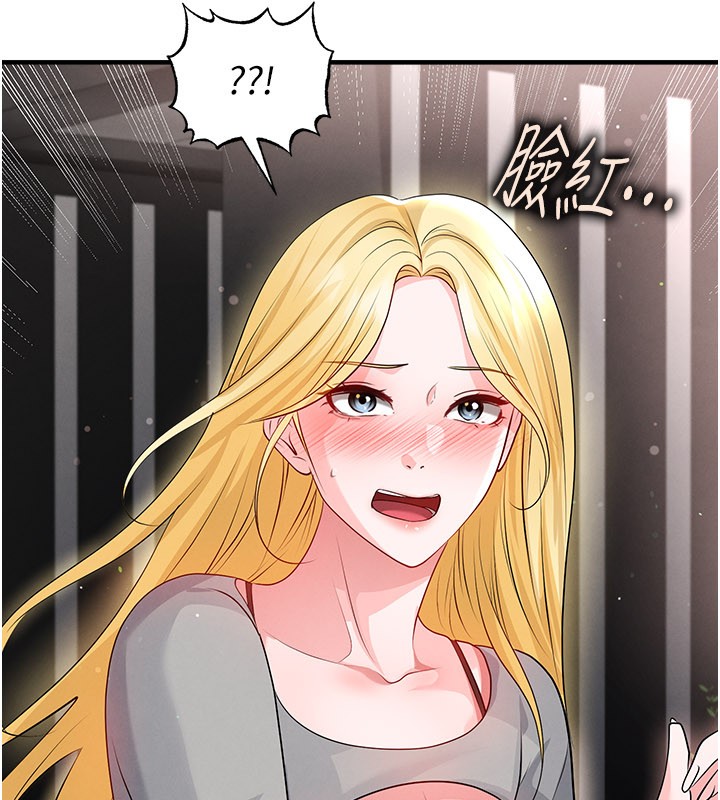 第48话-我也想和你打炮