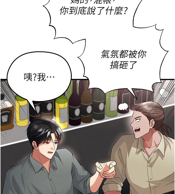 第48话-我也想和你打炮