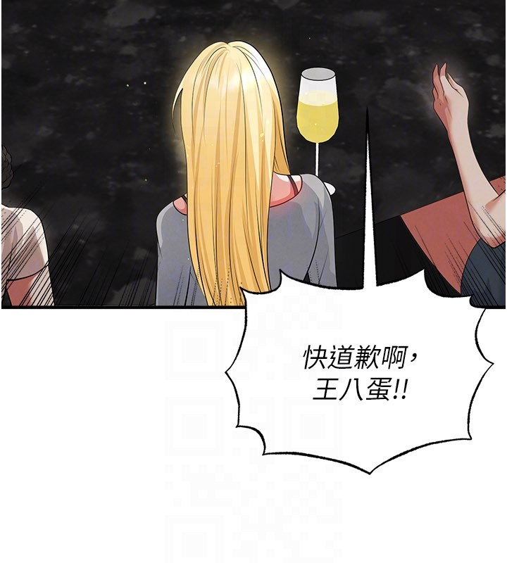 第48话-我也想和你打炮