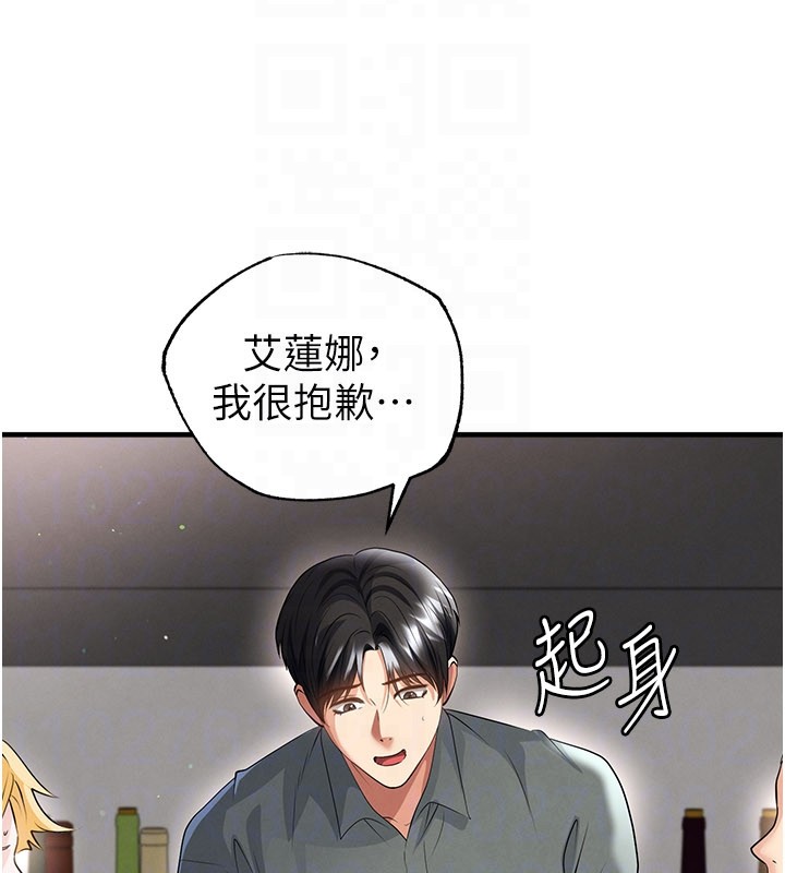 第48话-我也想和你打炮