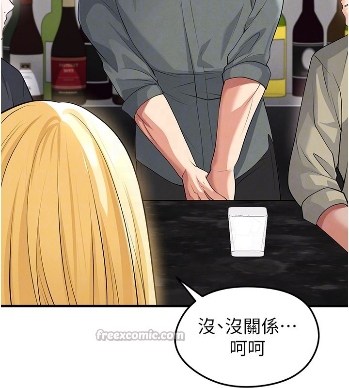 第48话-我也想和你打炮