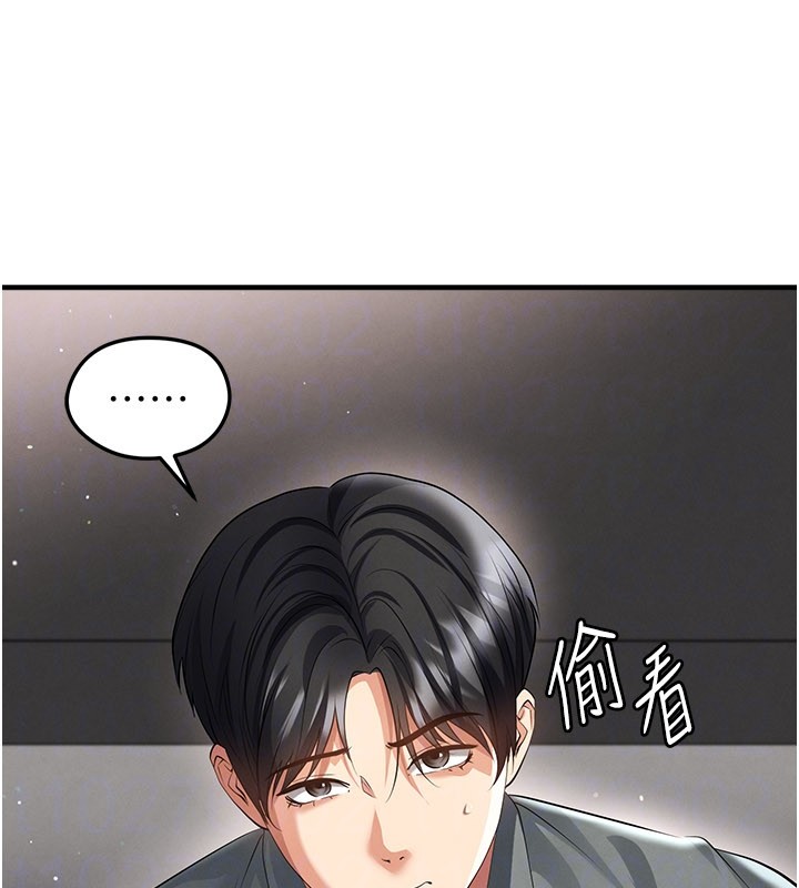 第48话-我也想和你打炮