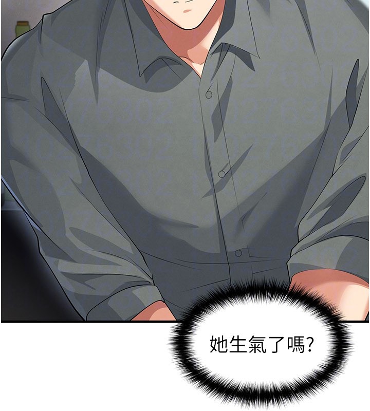 第48话-我也想和你打炮