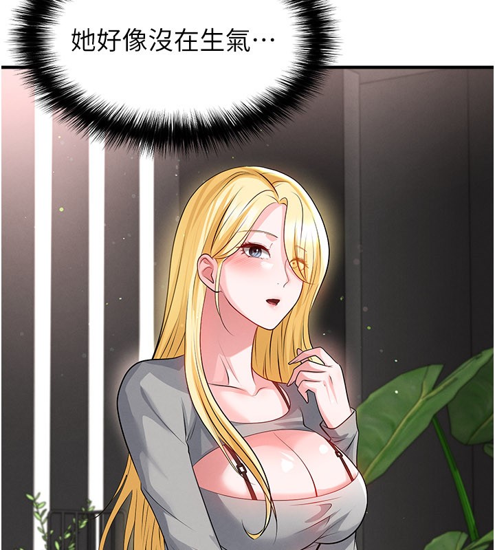 第48话-我也想和你打炮