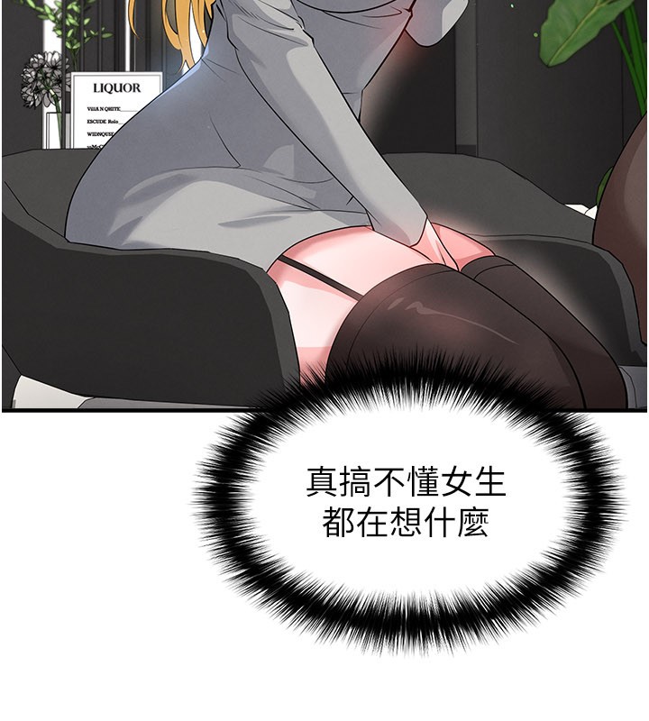 第48话-我也想和你打炮