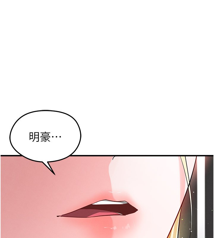 第48话-我也想和你打炮