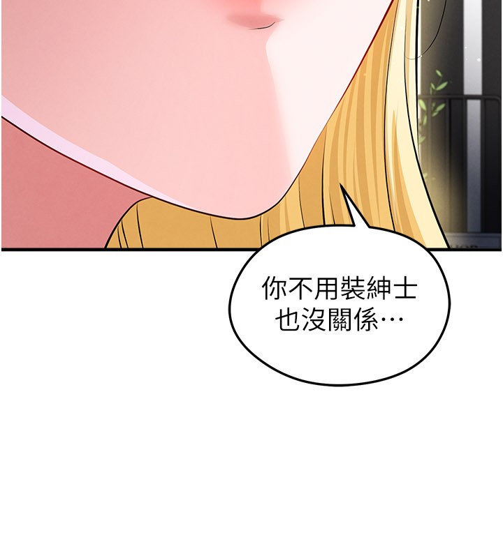 第48话-我也想和你打炮